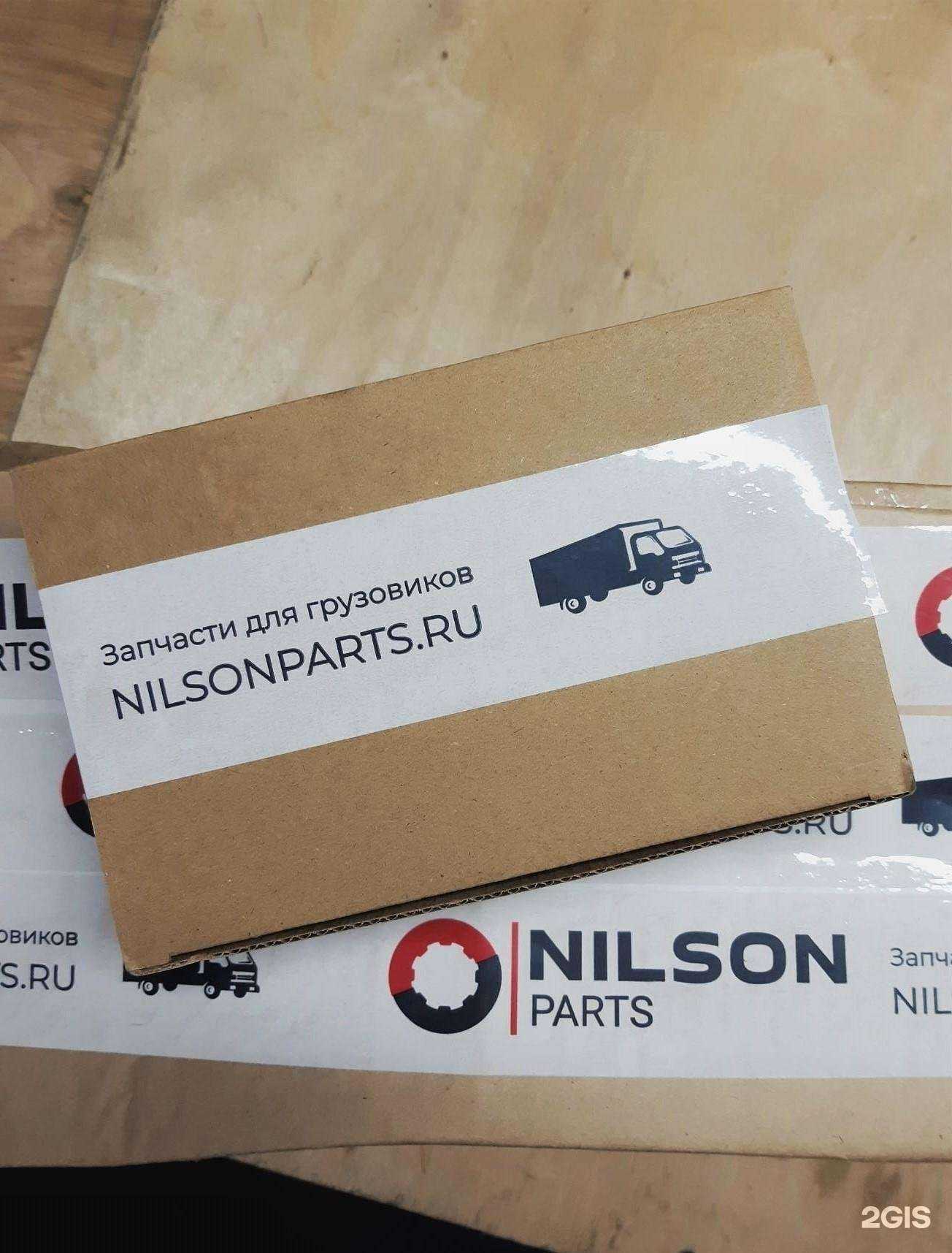 Отзывы на компанию Нильсон Авто в г. Омск c фото