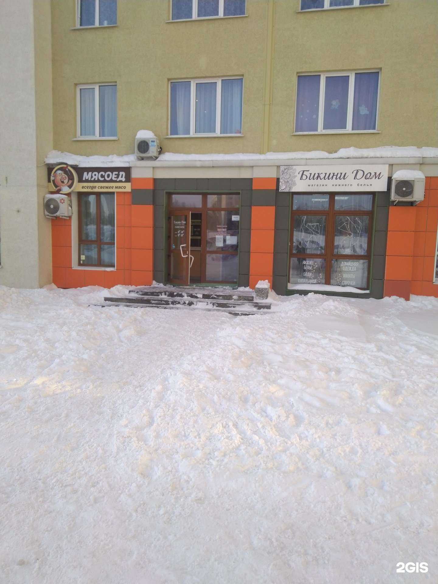 Отзывы на компанию Мясоед в Кемерове c фото