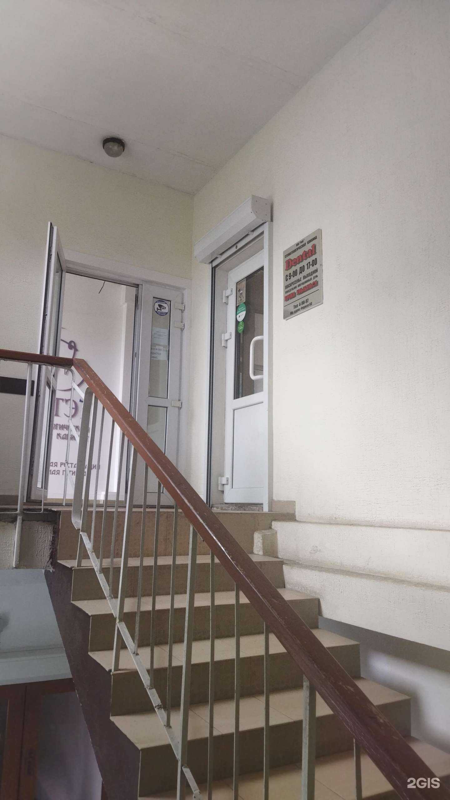 Отзывы на компанию Dental в Артёме c фото