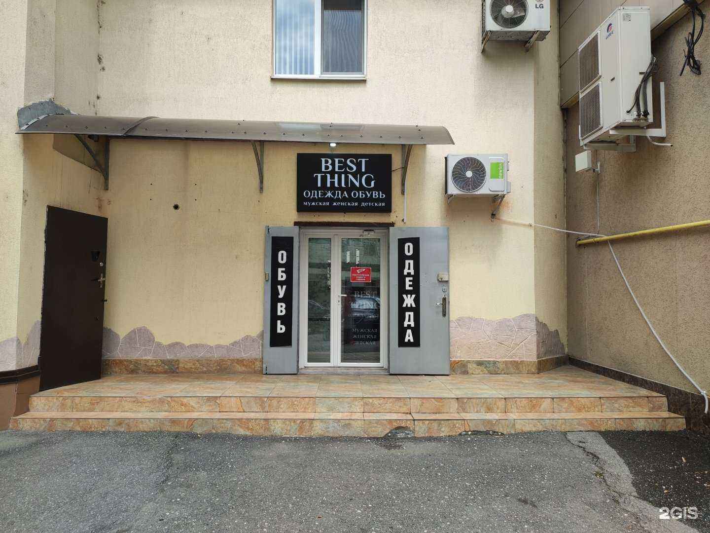 Отзывы на компанию Best thing в Нальчике c фото