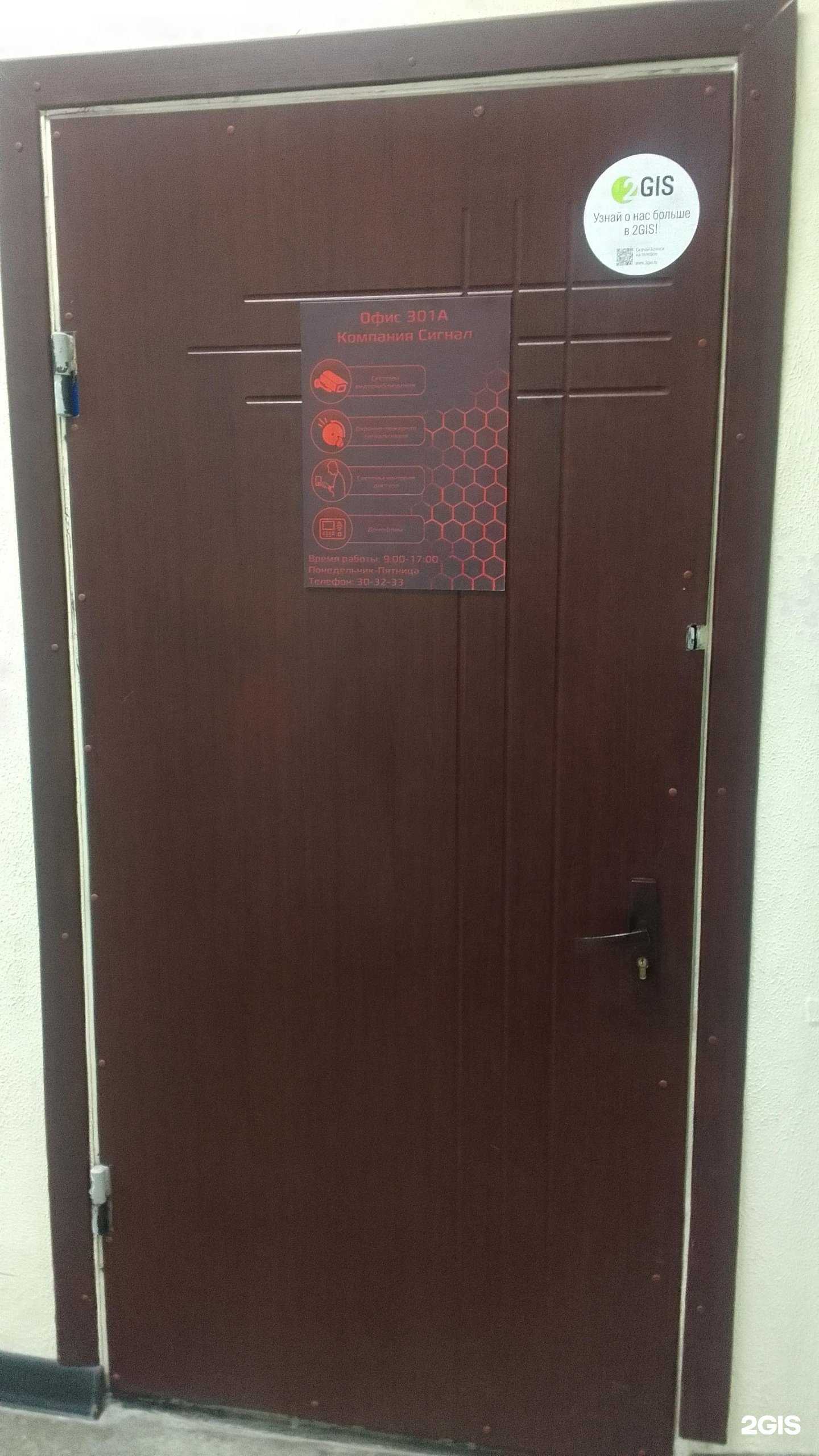 Отзывы на компанию ИВС в г. Брянск c фото