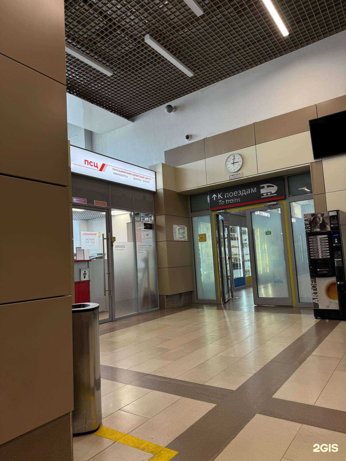 Отзывы на компанию Пассажирский сервисный центр в Нижнем Новгороде c фото