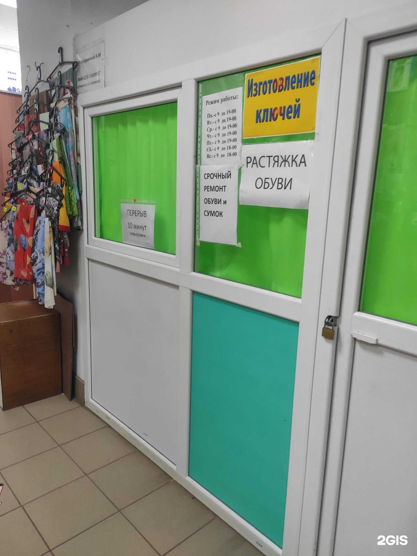 Отзывы на компанию Мастерская по ремонту обуви в г. Нижний Новгород c фото