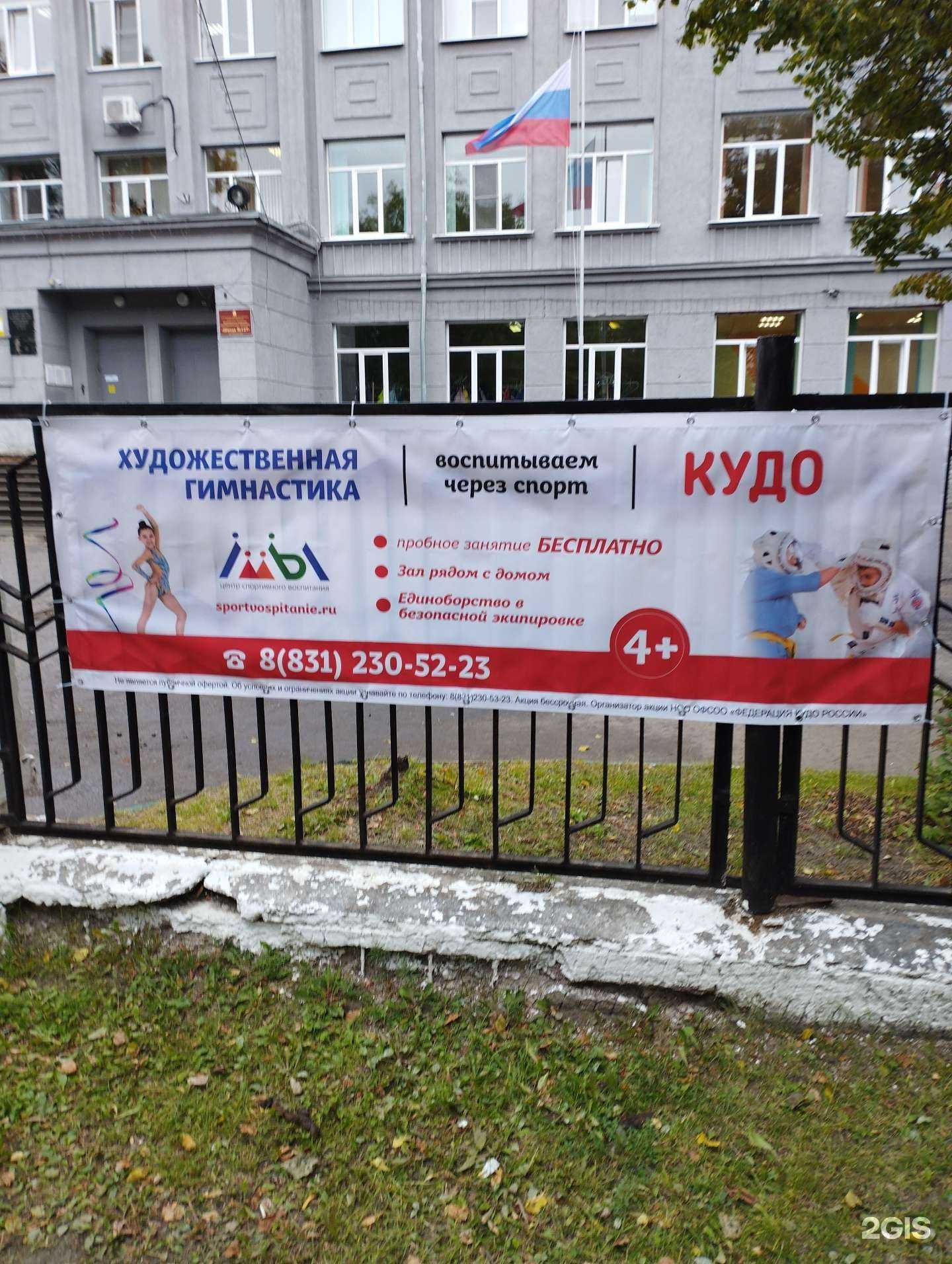 Отзывы на компанию Федерация Кудо России в г. Нижний Новгород c фото