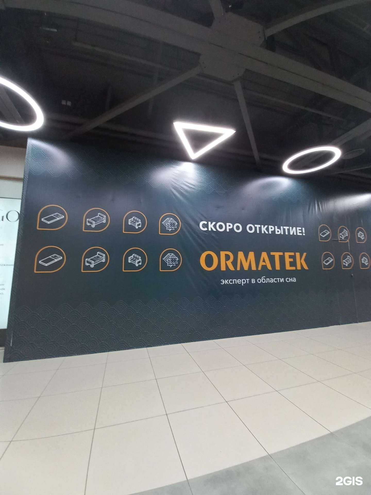 Отзывы на компанию Ormatek в Иркутске c фото