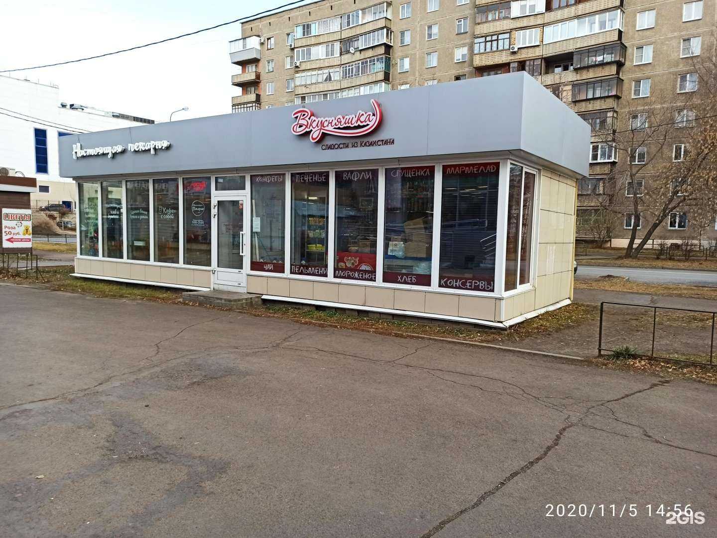 Отзывы на компанию Вкусняшка в Магнитогорске c фото