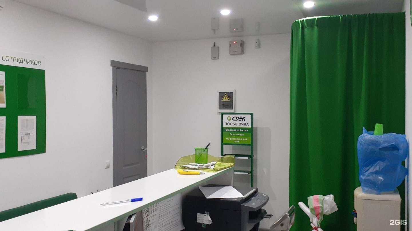 Отзывы на компанию СДЭК в г. Краснокамск c фото