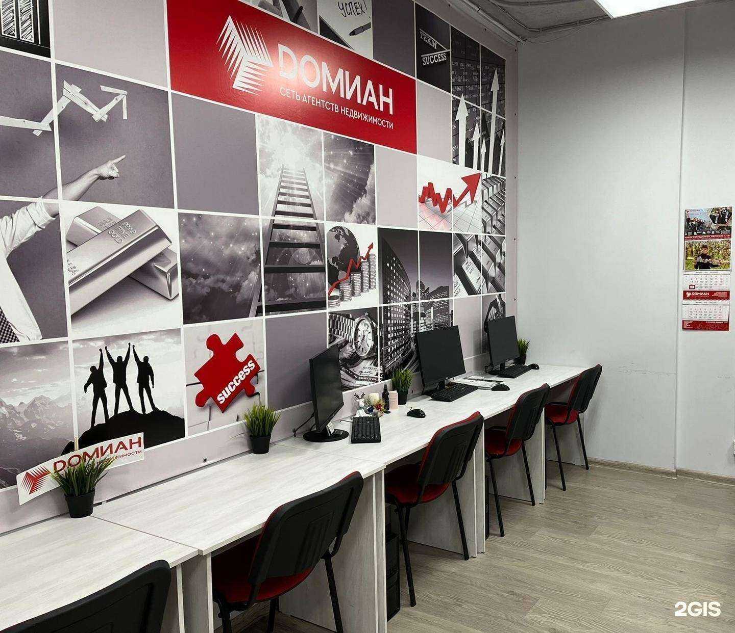 Отзывы на компанию Домиан в Ростове-на-Дону c фото