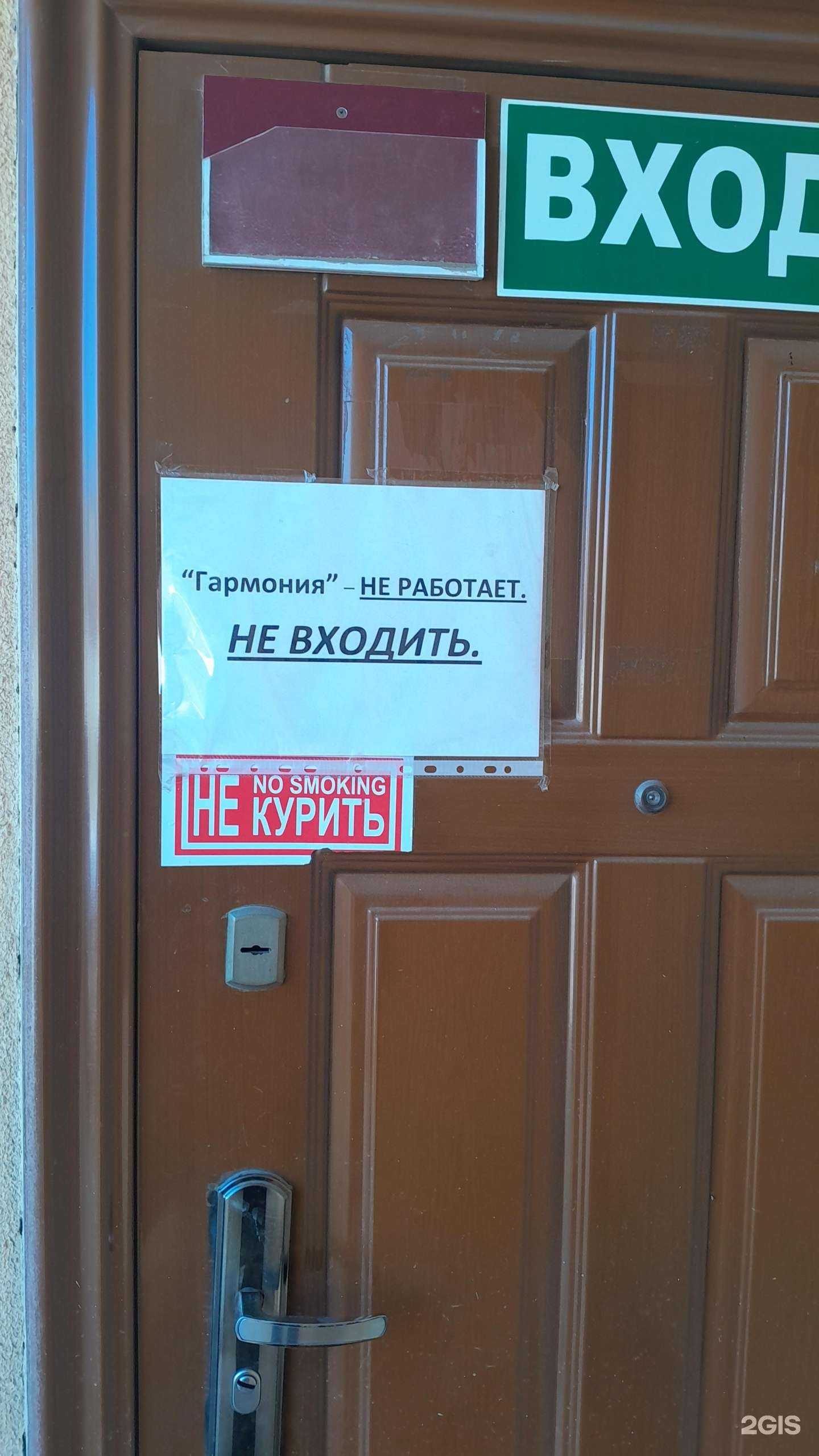 Отзывы на компанию Гармония в г. Махачкала c фото