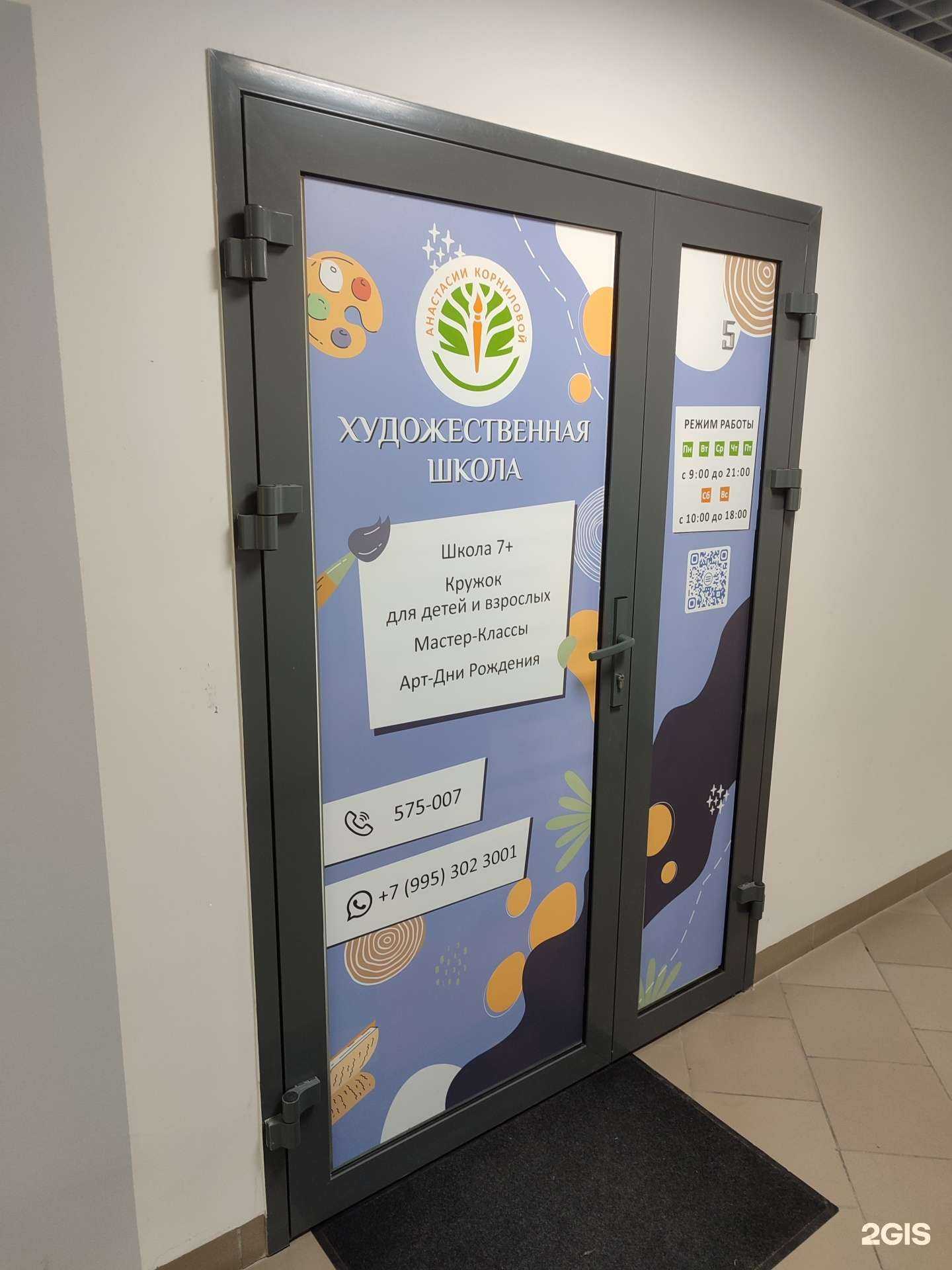 Отзывы на компанию Художественная школа моделирования и дизайна в Тюмени c фото