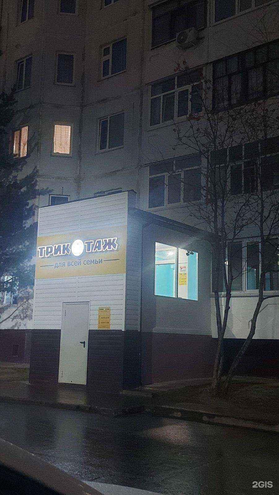 Отзывы на компанию Магазин трикотажа для всей семьи в г. Нижневартовск c фото