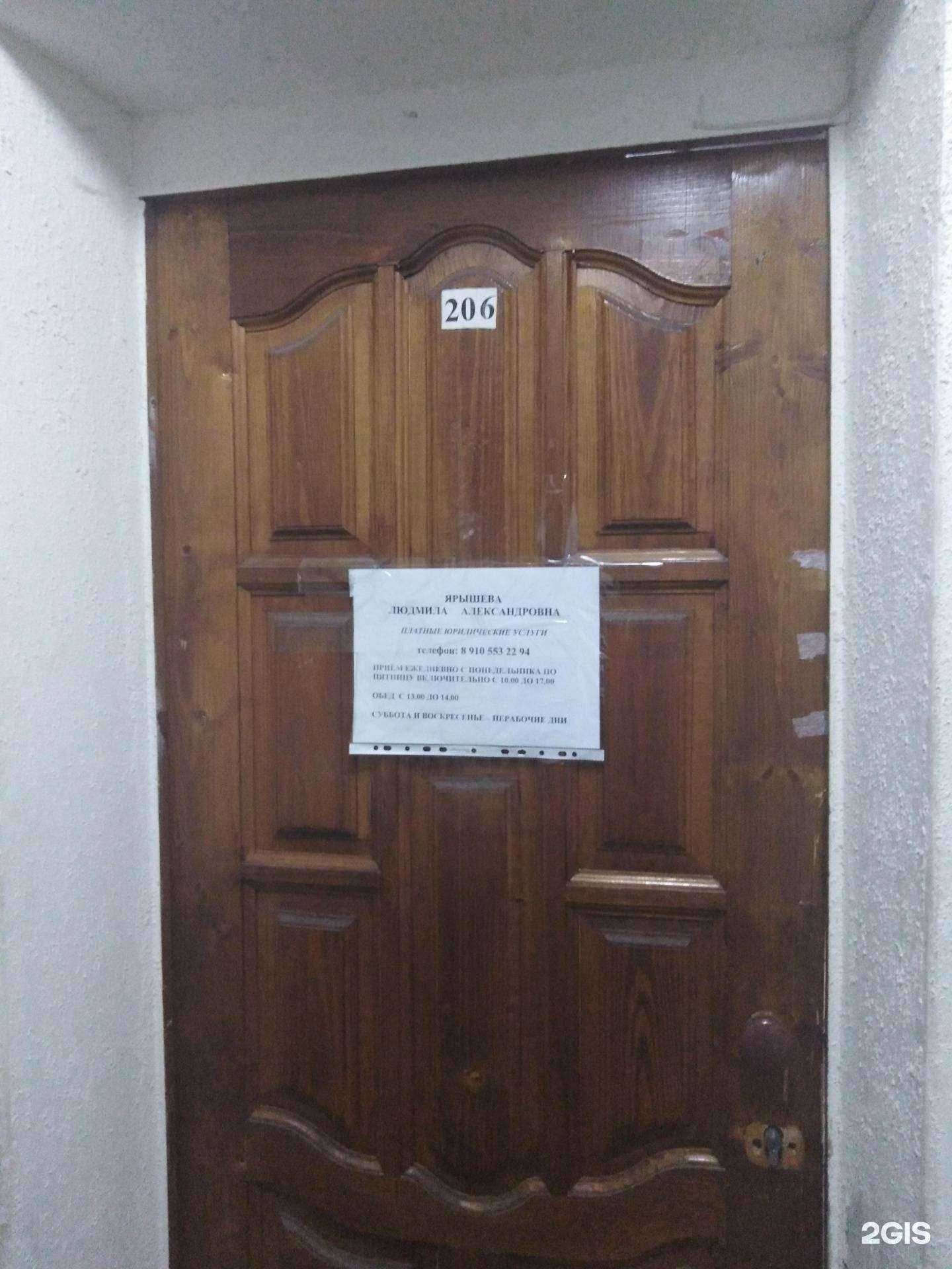 Отзывы на компанию Бюро юридических услуг в Узловой c фото