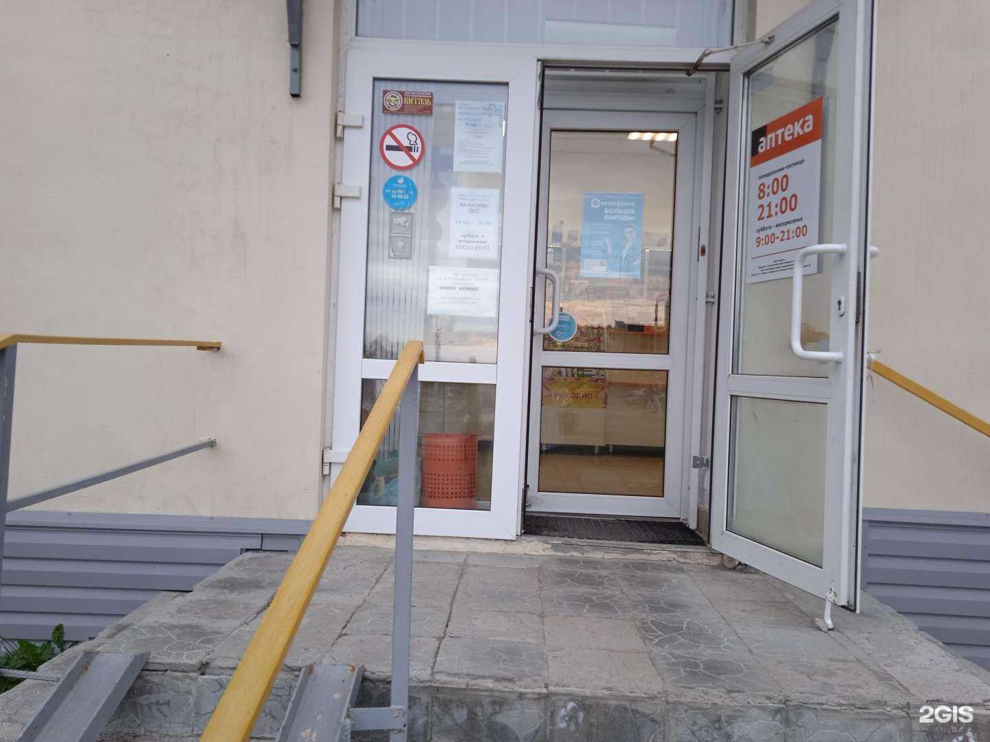 Отзывы на компанию Бережная аптека в г. Березники c фото