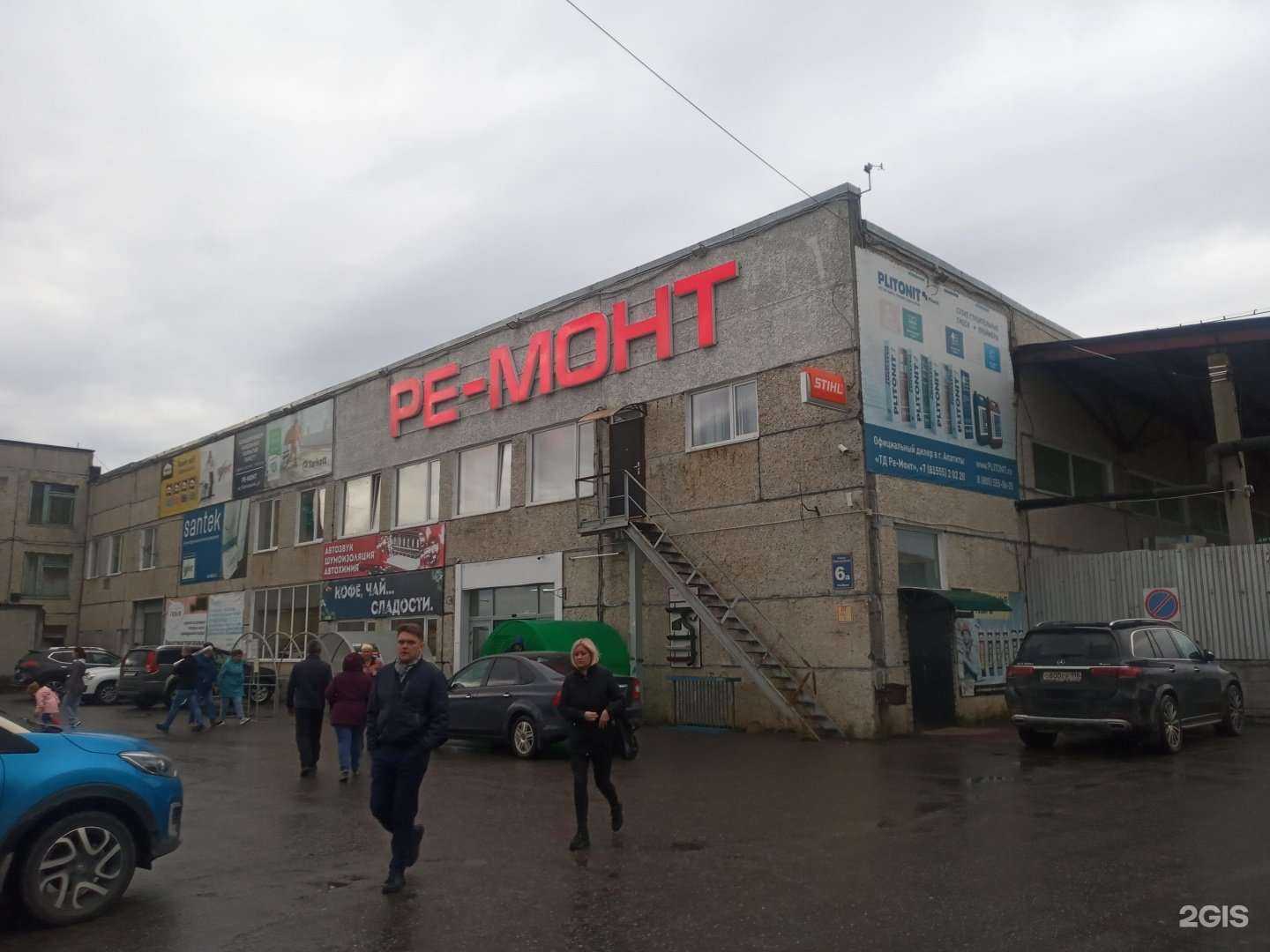 Отзывы на компанию Torex в Апатитах c фото - фотография 2 из 2