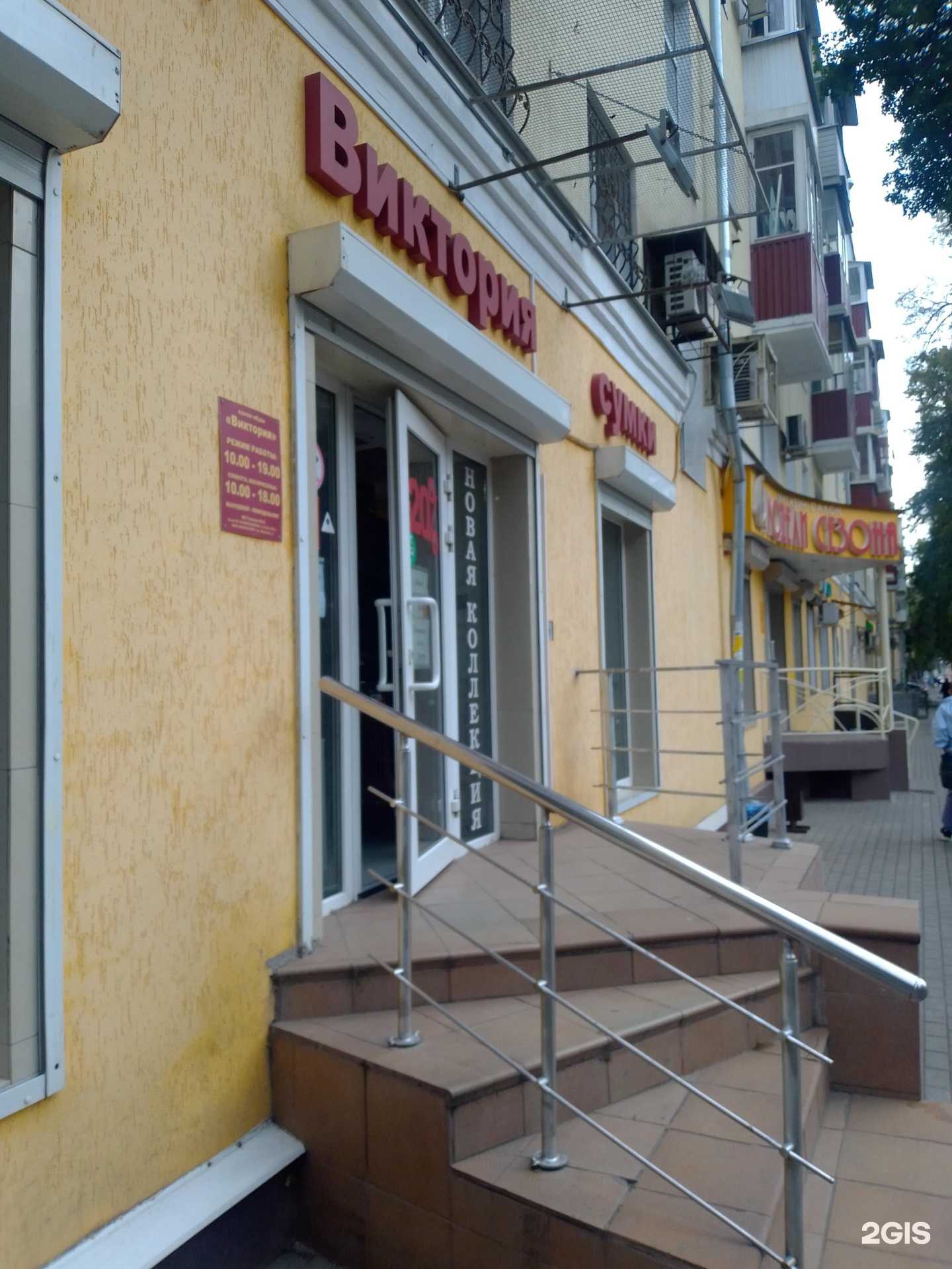 Отзывы на компанию Виктория в Воронеже c фото