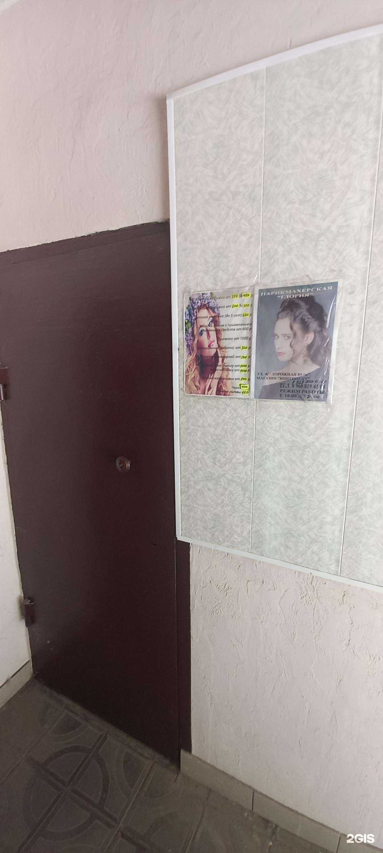 Отзывы на компанию Глория в Чапаевске c фото