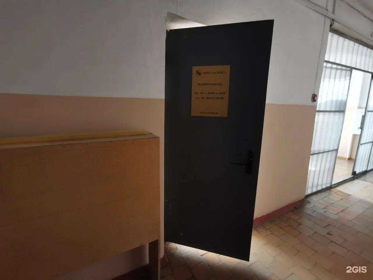 Отзывы на компанию Талекс в Омске c фото