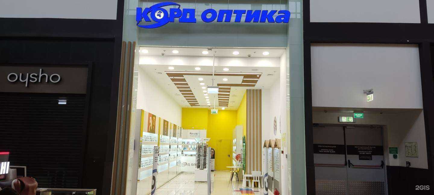 Отзывы на компанию Корд Оптика в Самаре c фото