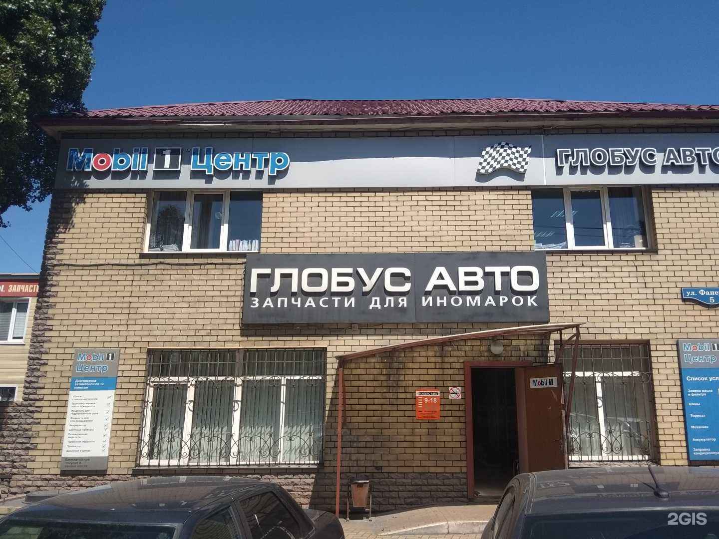 Отзывы на компанию Глобус-авто-2008 в Липецке c фото - фотография 2 из 2