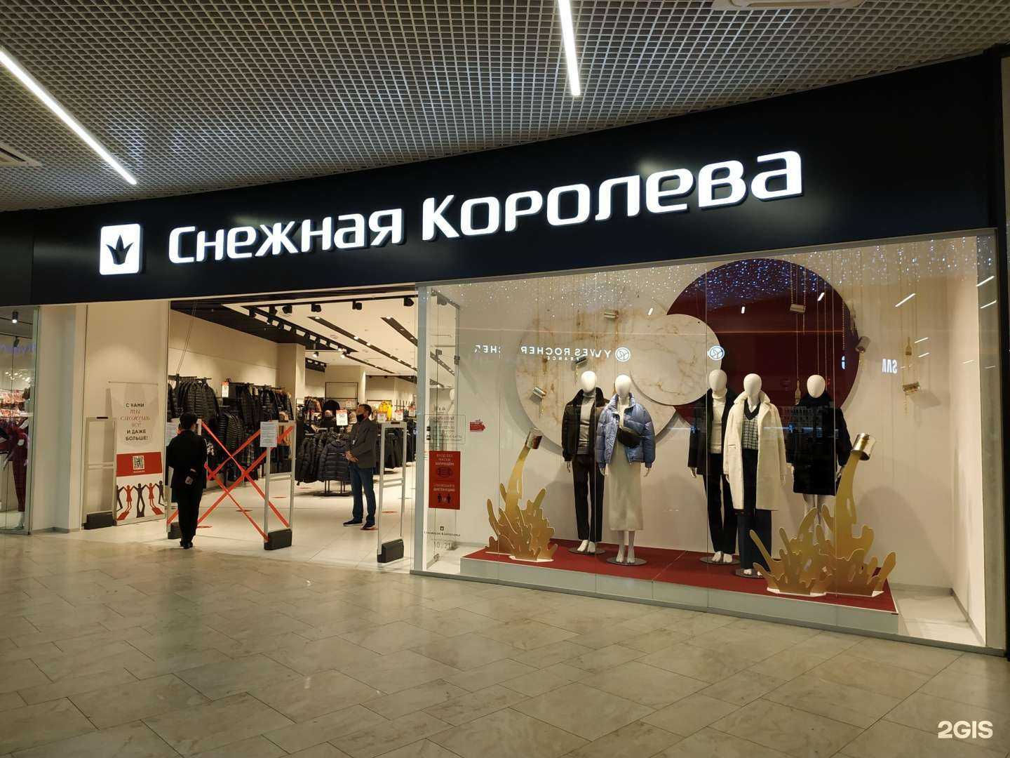 Отзывы на компанию Снежная Королева в Кирове c фото