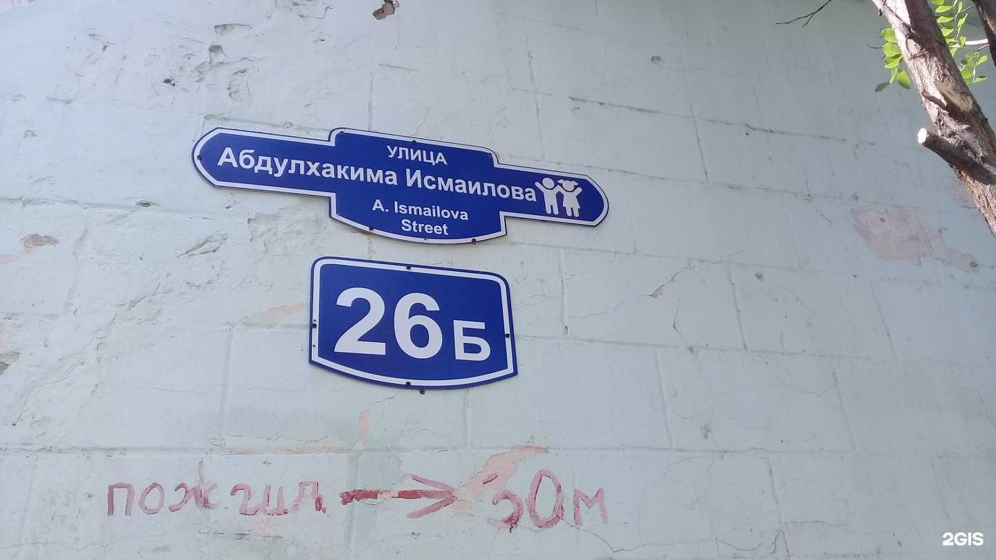 Отзывы на компанию Ивушка в г. Махачкала c фото