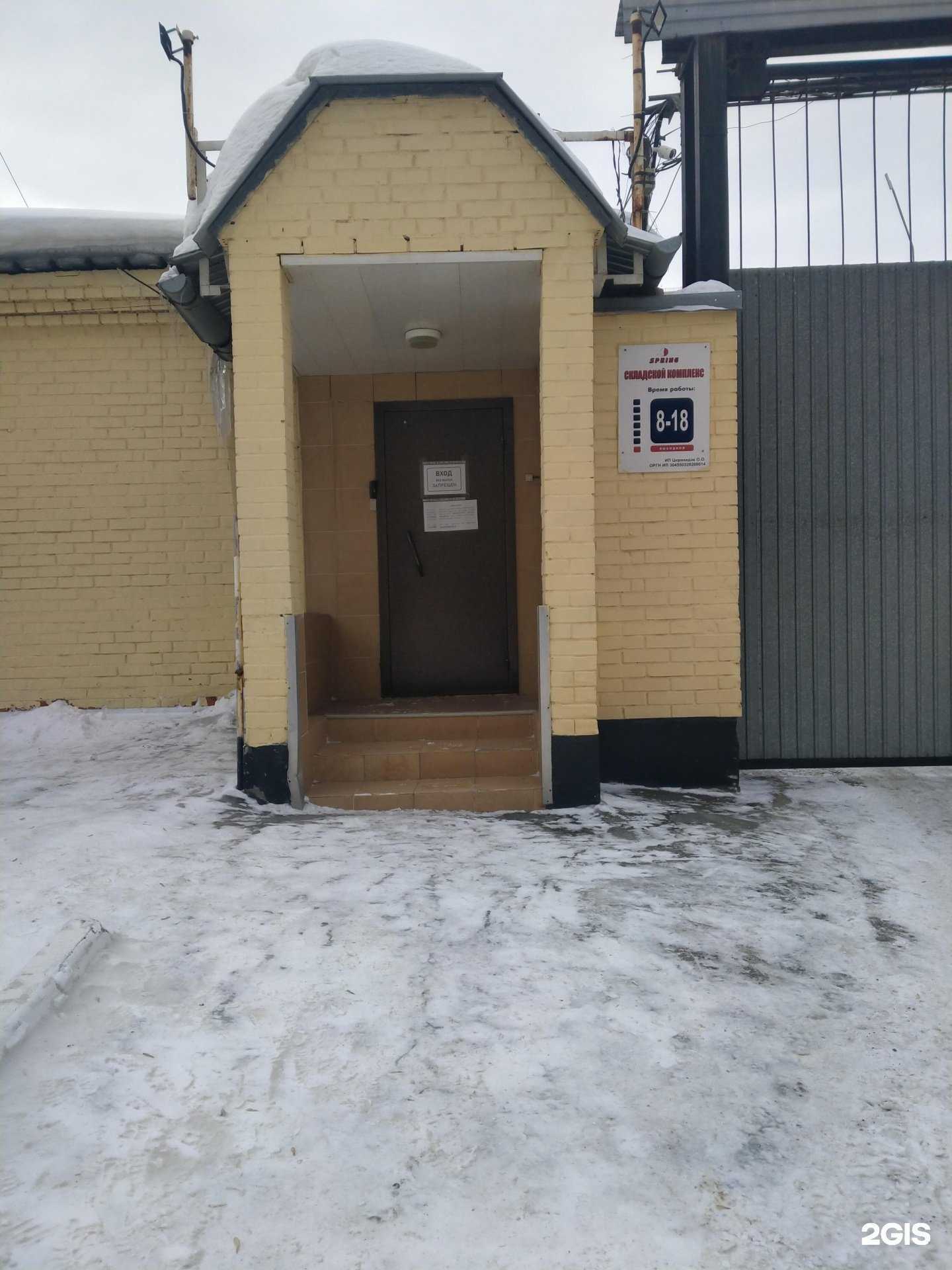 Отзывы на компанию Spring в г. Новосибирск c фото