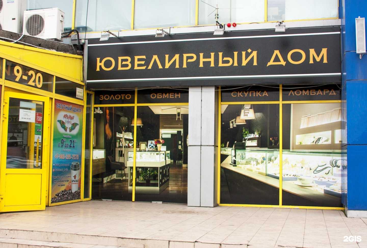 Отзывы на компанию Золотой ломбард в Черногорске c фото