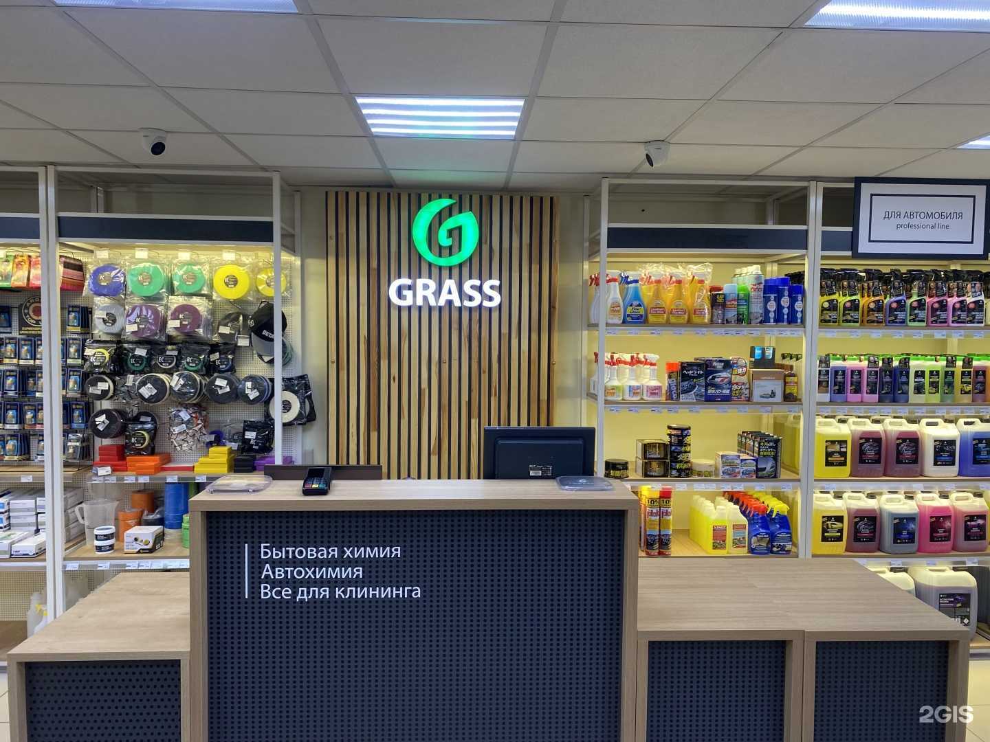 Отзывы на компанию Grass  в Челябинске c фото