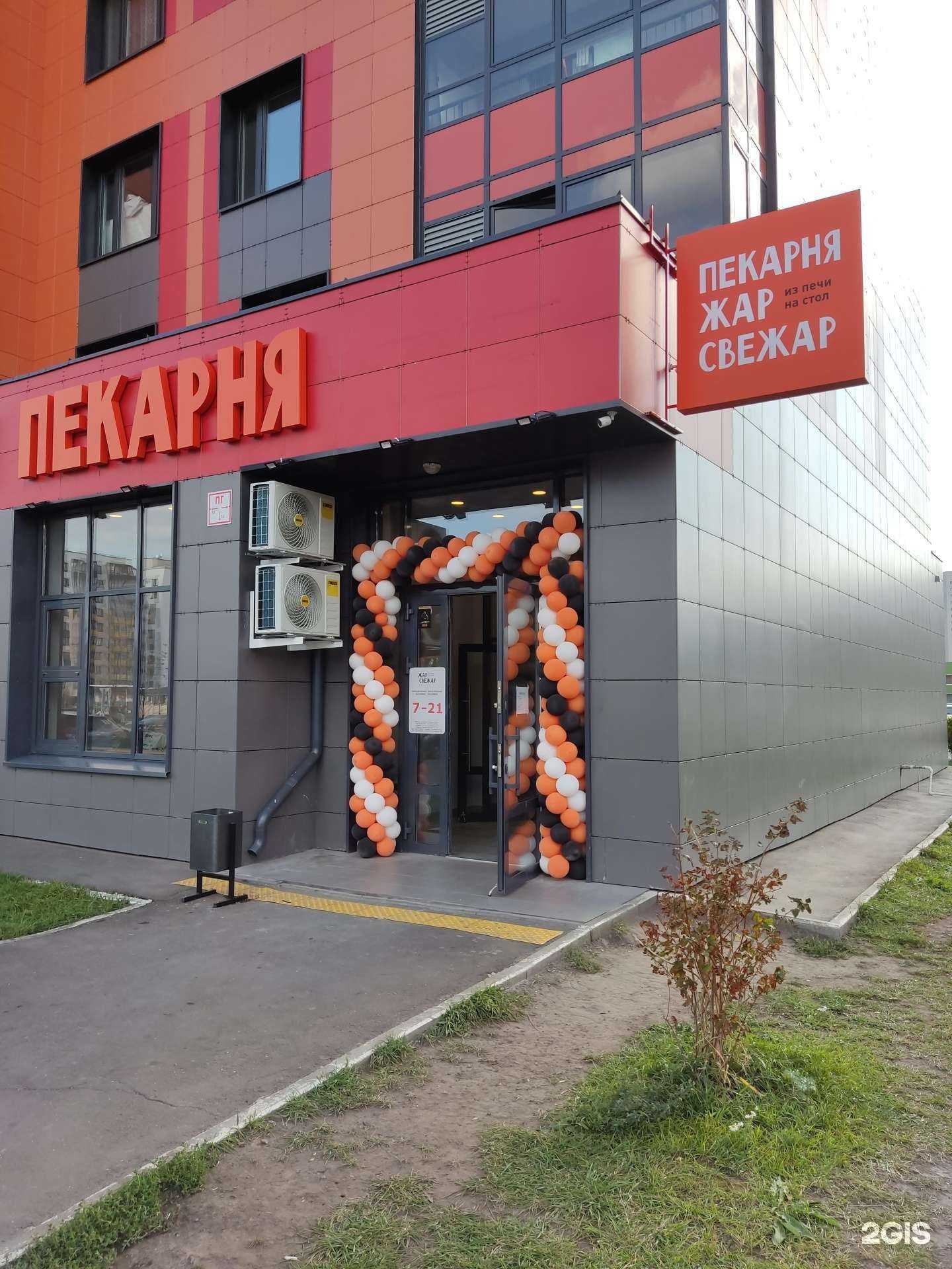 Отзывы на компанию Жар свежар в Казани c фото