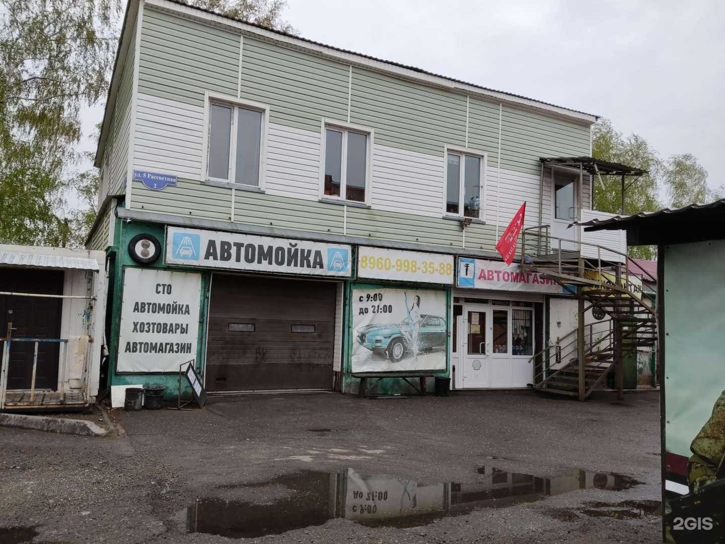 Отзывы на компанию Автокомплекс в г. Омск c фото