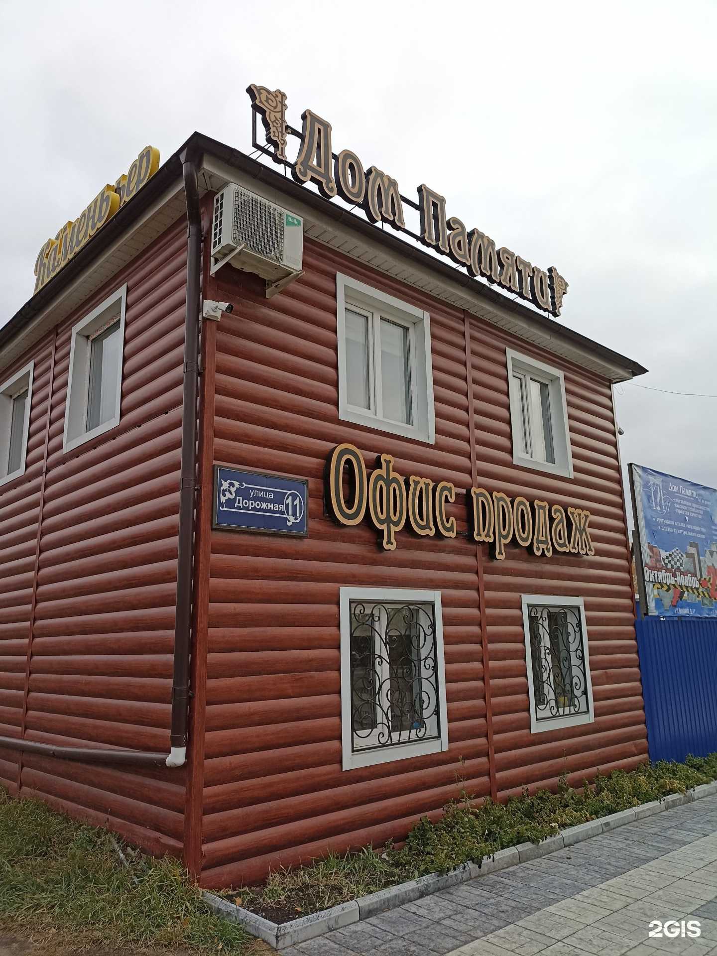 Отзывы на компанию ProКовка в Омске c фото - фотография 2 из 2