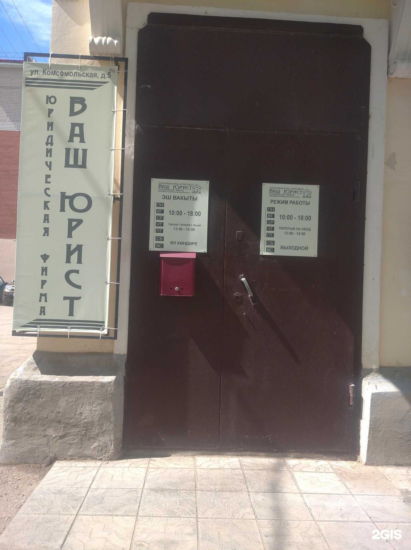 Отзывы на компанию Ваш юрист в Октябрьском c фото