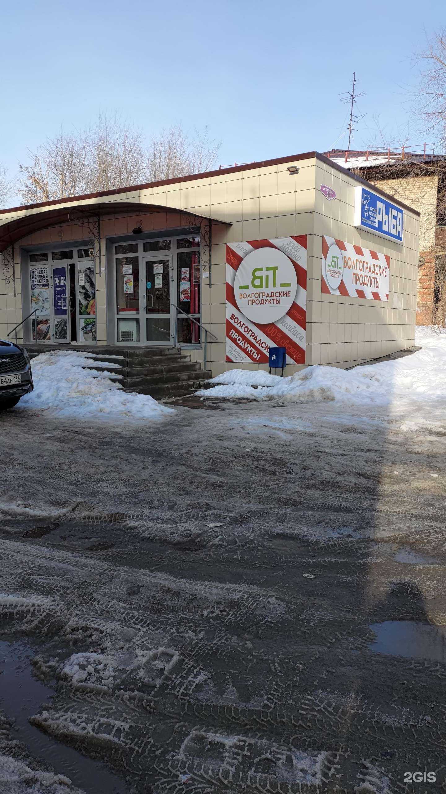 Отзывы на компанию Волгоградские продукты в г. Волгоград c фото