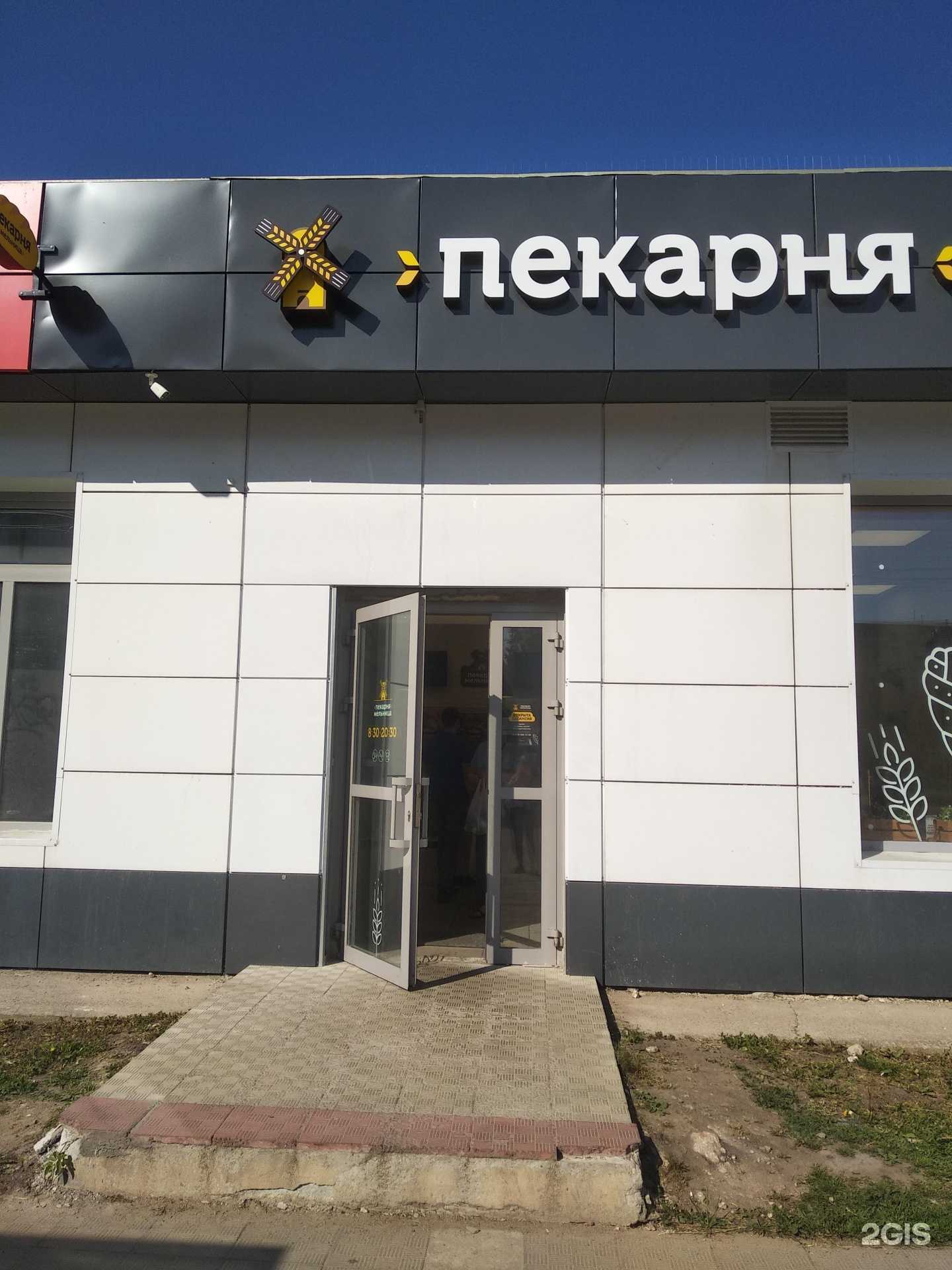 Отзывы на компанию Ермолино в Великом Новгороде c фото - фотография 2 из 2