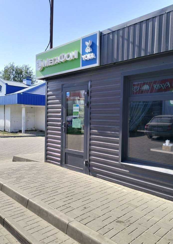 Отзывы на компанию МегаФон-Yota в г. Волгоград c фото