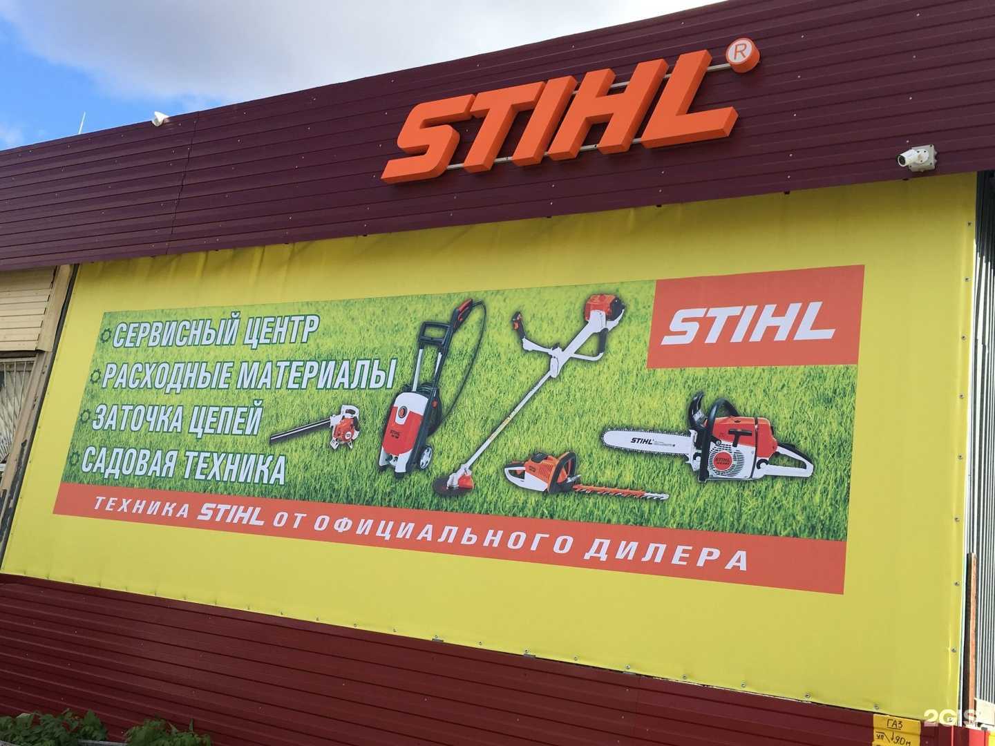 Отзывы на компанию Магазин бензоинструмента и садовой техники в Томске c фото