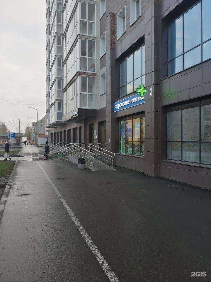 Отзывы на компанию Здравсити в г. Вологда c фото