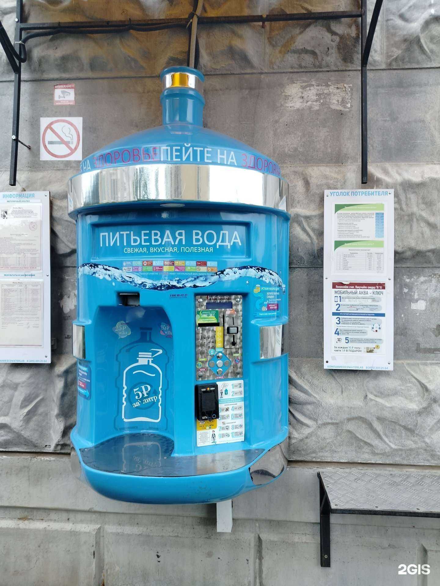 Отзывы на компанию Ecowaterlab в Лобне c фото