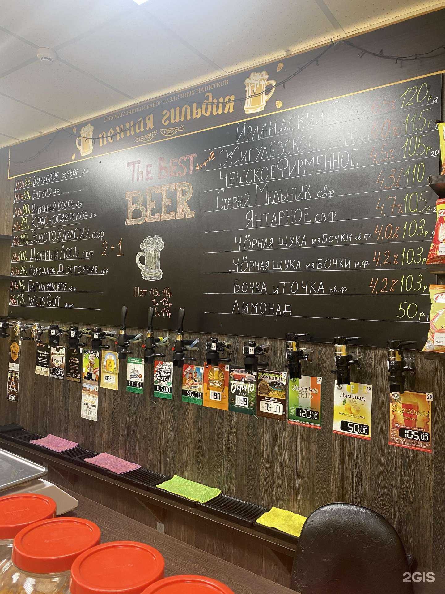 Отзывы на компанию Пенная Гильдия в Барнауле c фото