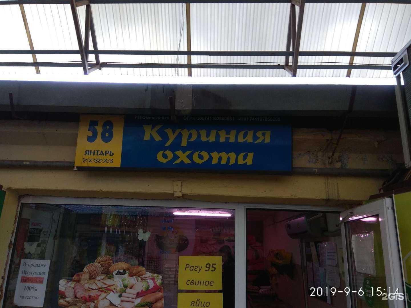 Отзывы на компанию Равис в Копейске c фото - фотография 2 из 2