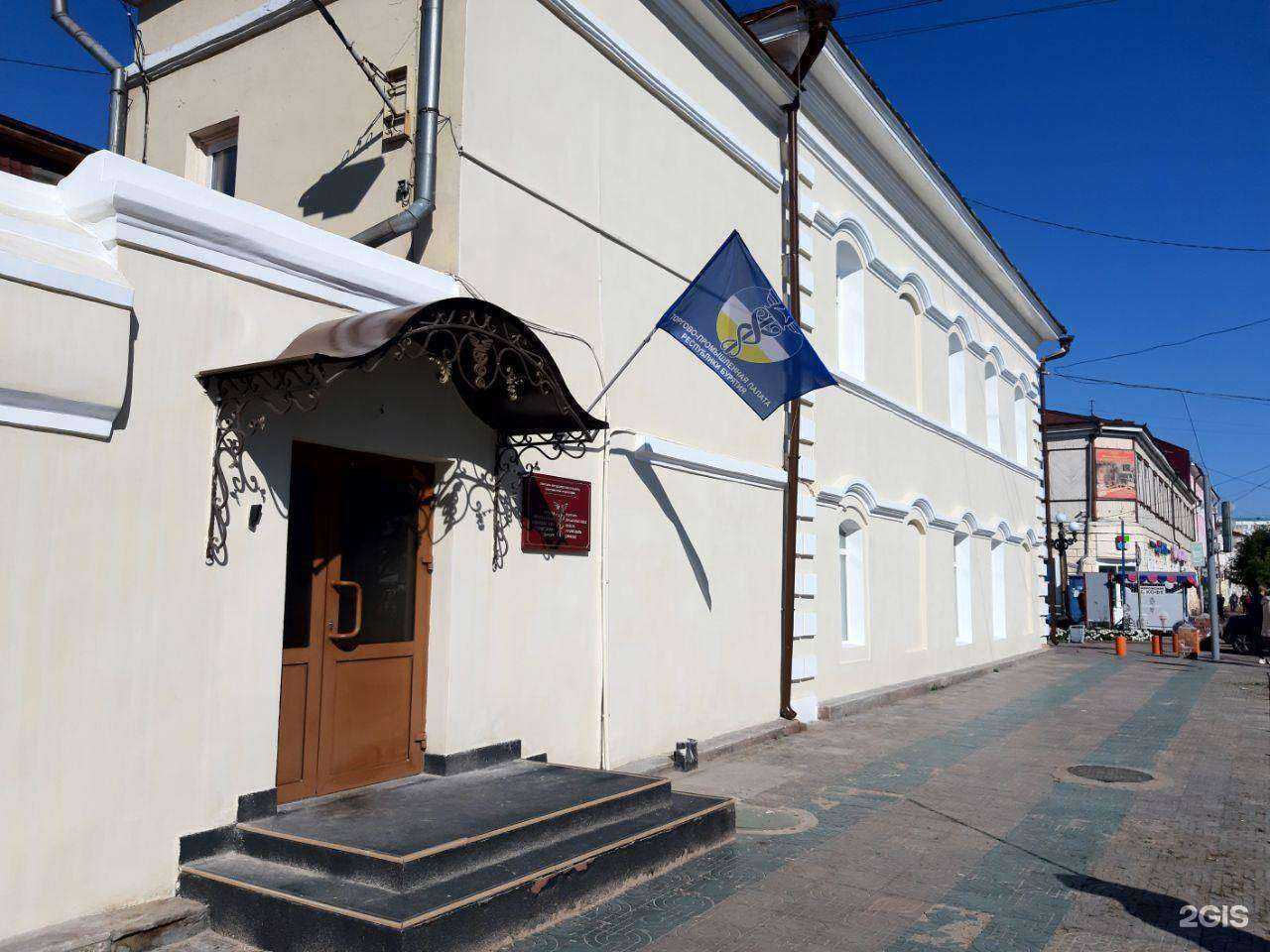 Отзывы на компанию Торгово-промышленная палата Республики Бурятия в Улан-Удэ c фото