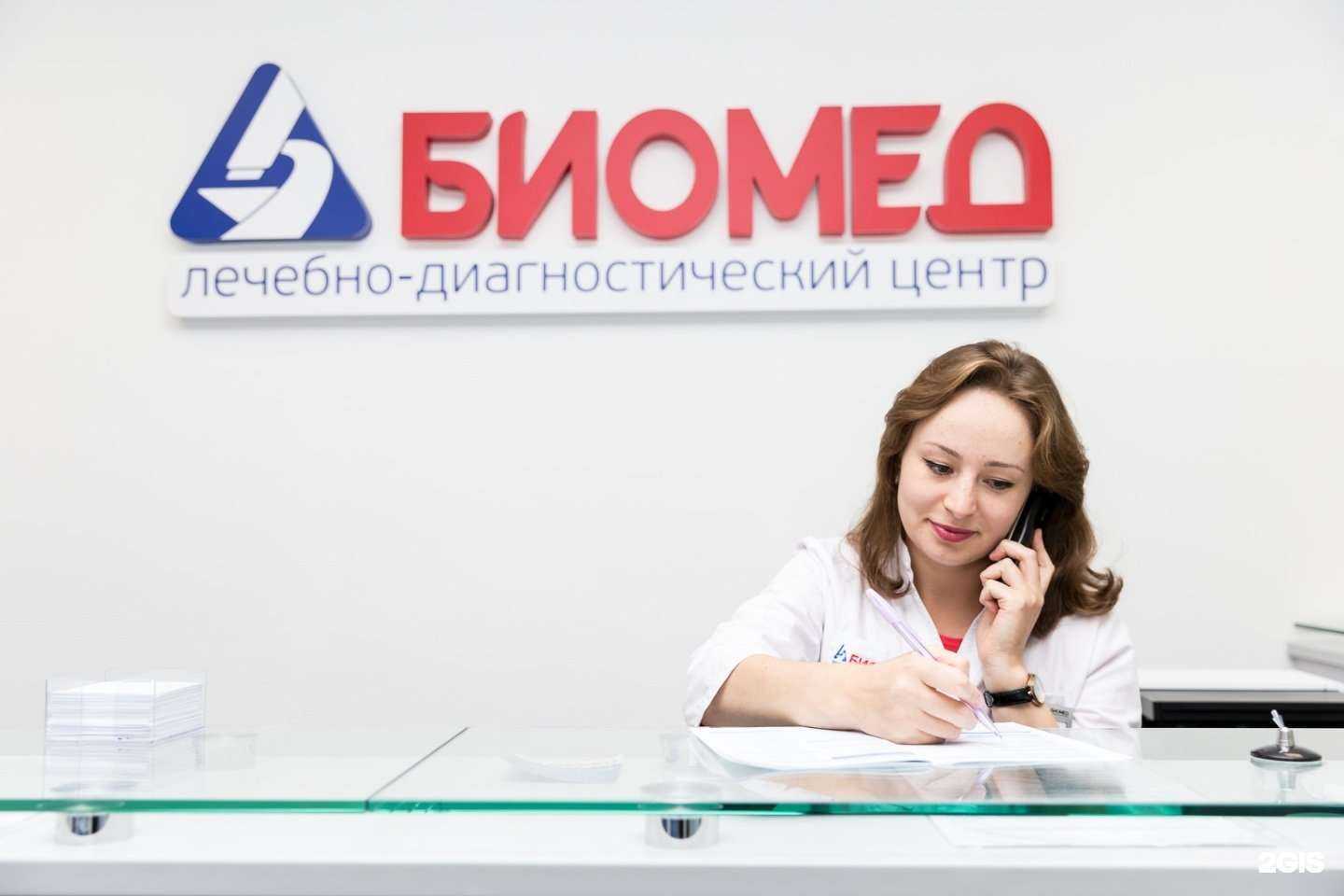 Отзывы на компанию Биомед в Казани c фото