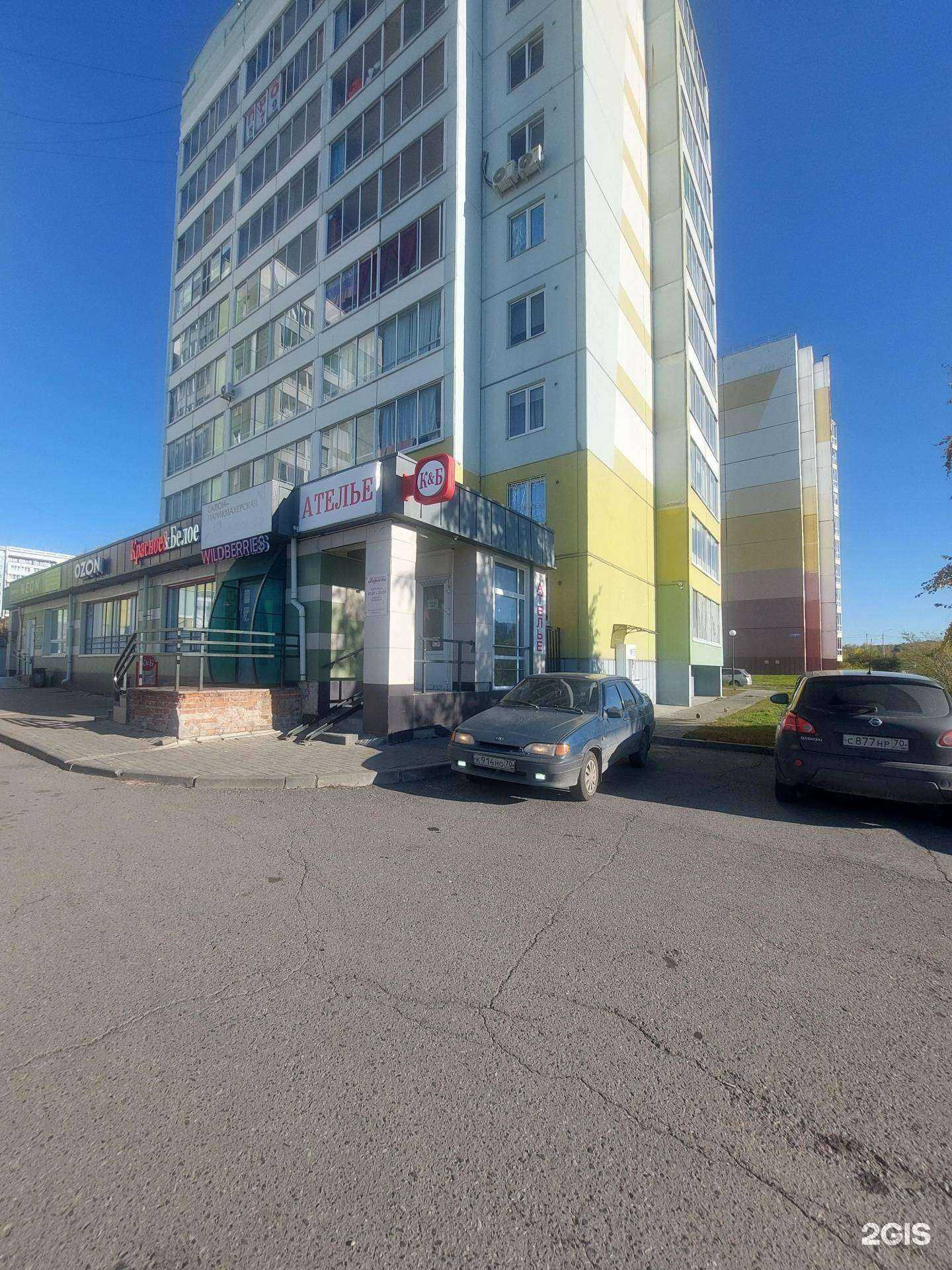 Отзывы на компанию Красное&Белое в Томске c фото - фотография 2 из 2