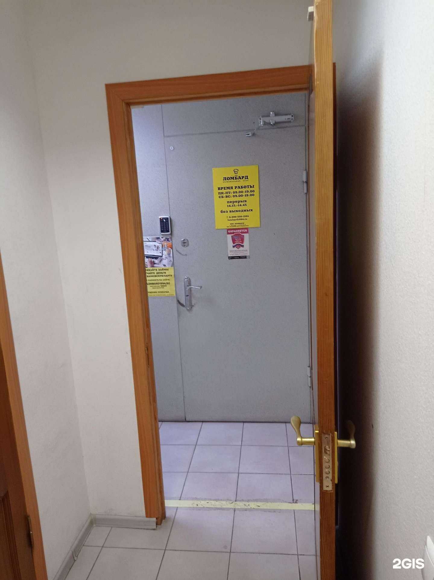 Отзывы на компанию Ломбард 1994 в г. Старый Оскол c фото