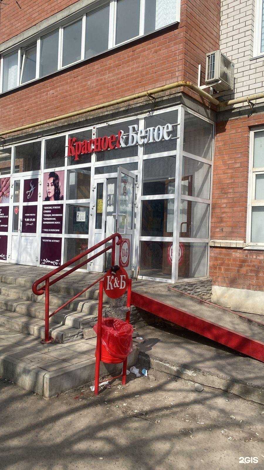 Отзывы на компанию Красное&белое в Волжском c фото