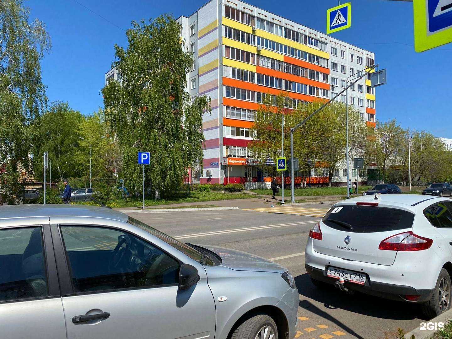 Отзывы на компанию Экона в г. Набережные Челны c фото