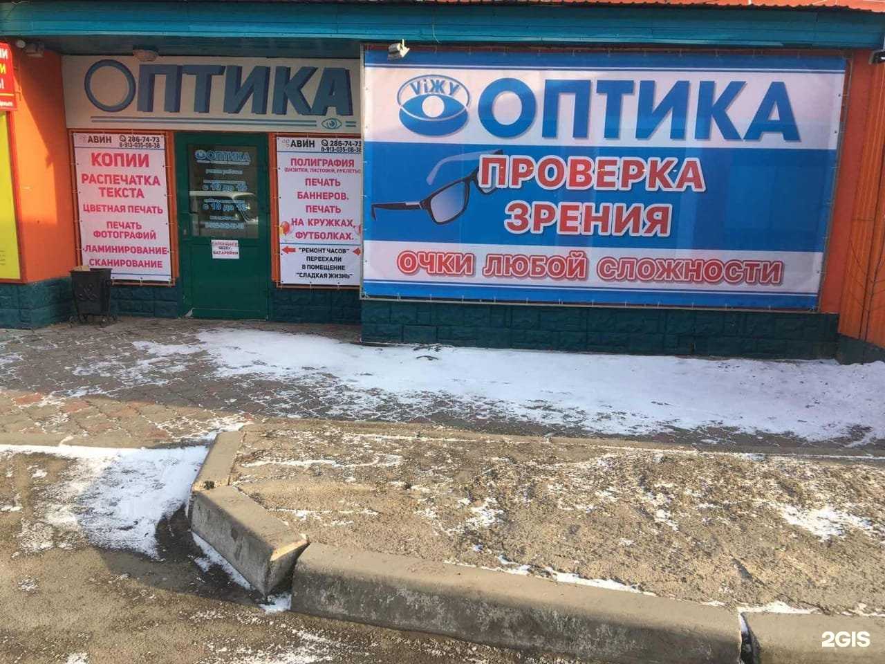 Отзывы на компанию Viжу в Красноярске c фото