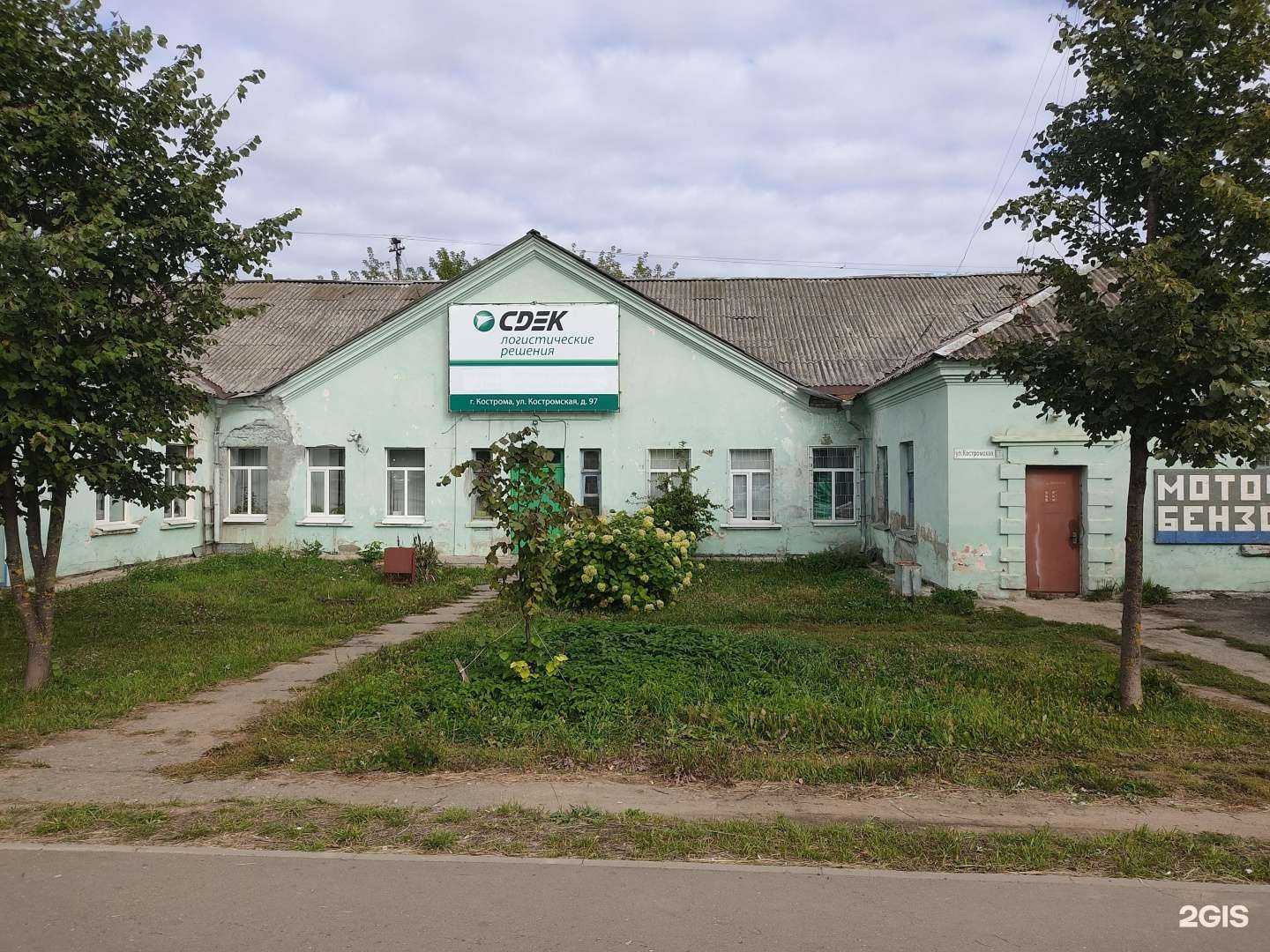 Отзывы на компанию Gekotta в г. Кострома c фото