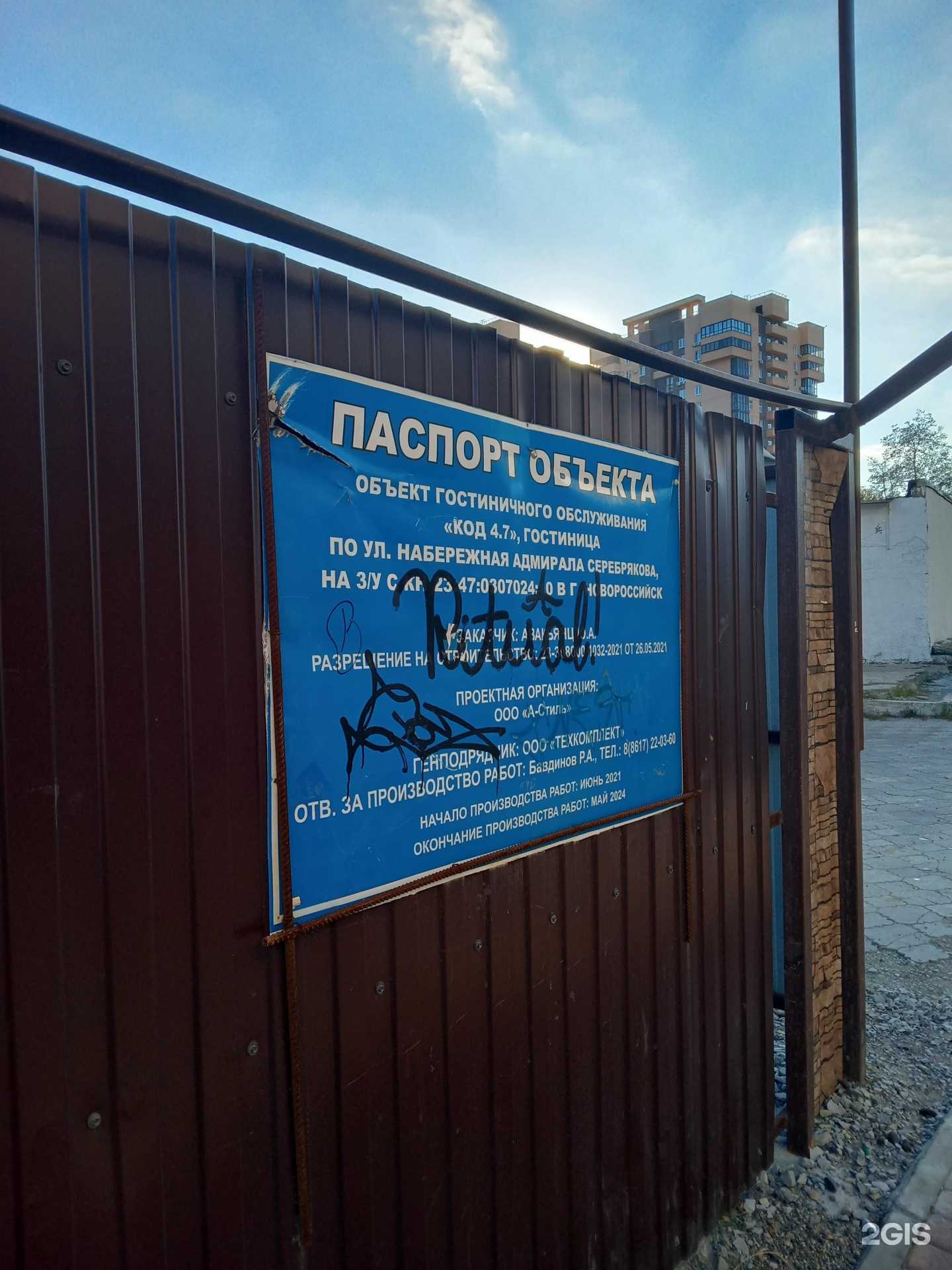 Отзывы на компанию Eva в Новороссийске c фото - фотография 2 из 2