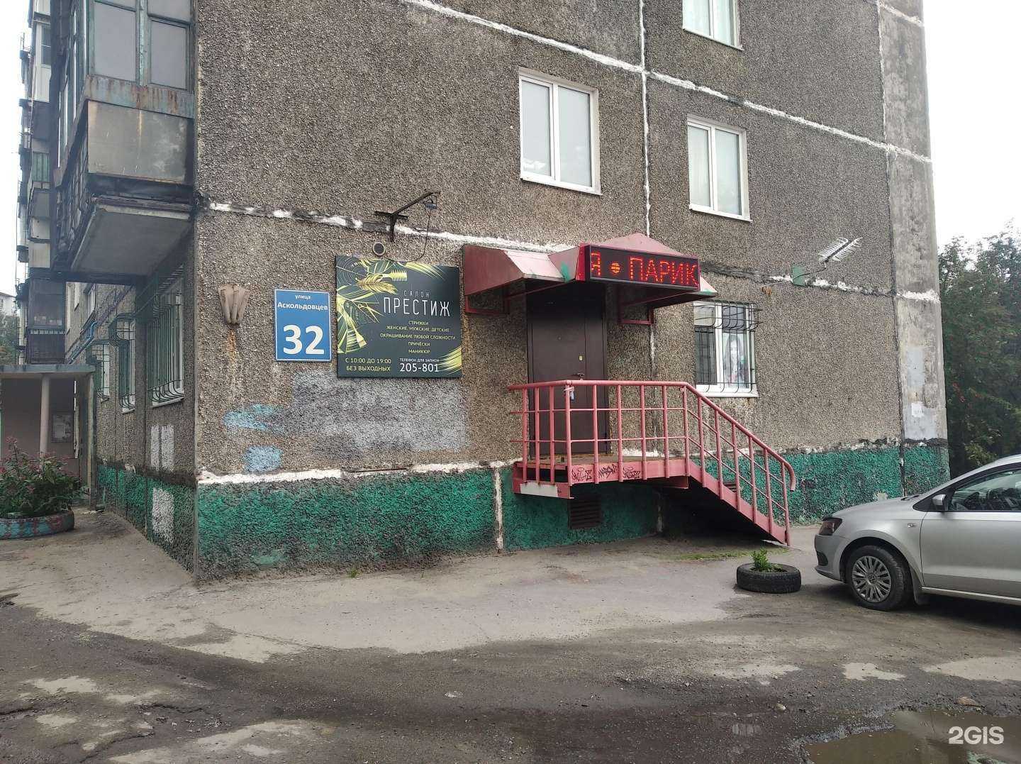 Отзывы на компанию Престиж в г. Мурманск c фото